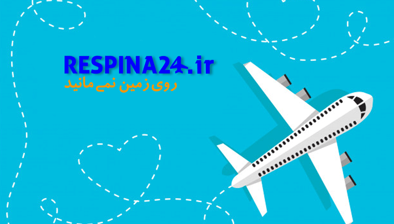 خرید بلیط هواپیما خوی